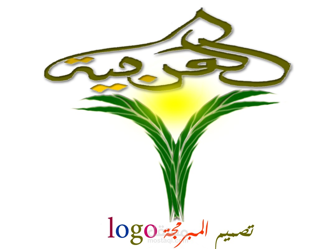 تصميم شعار  باحترافية