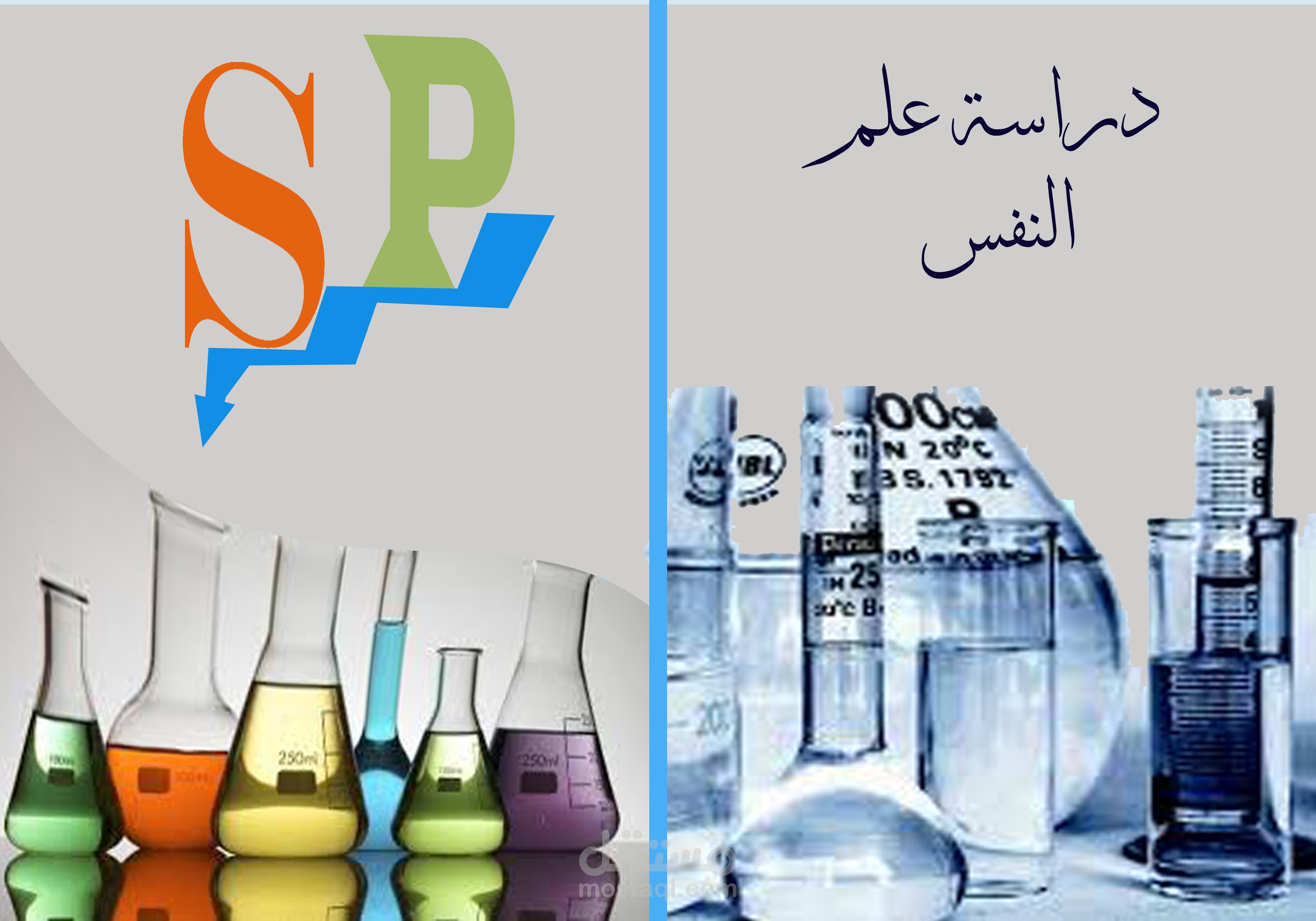 تصميم اغلفة الكتب باحترافية