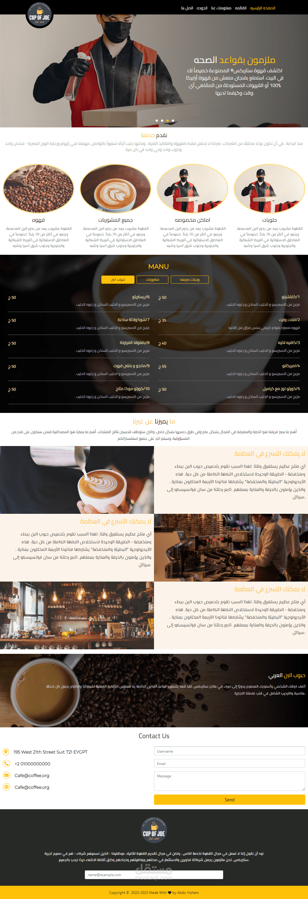 موقع كافي شوب