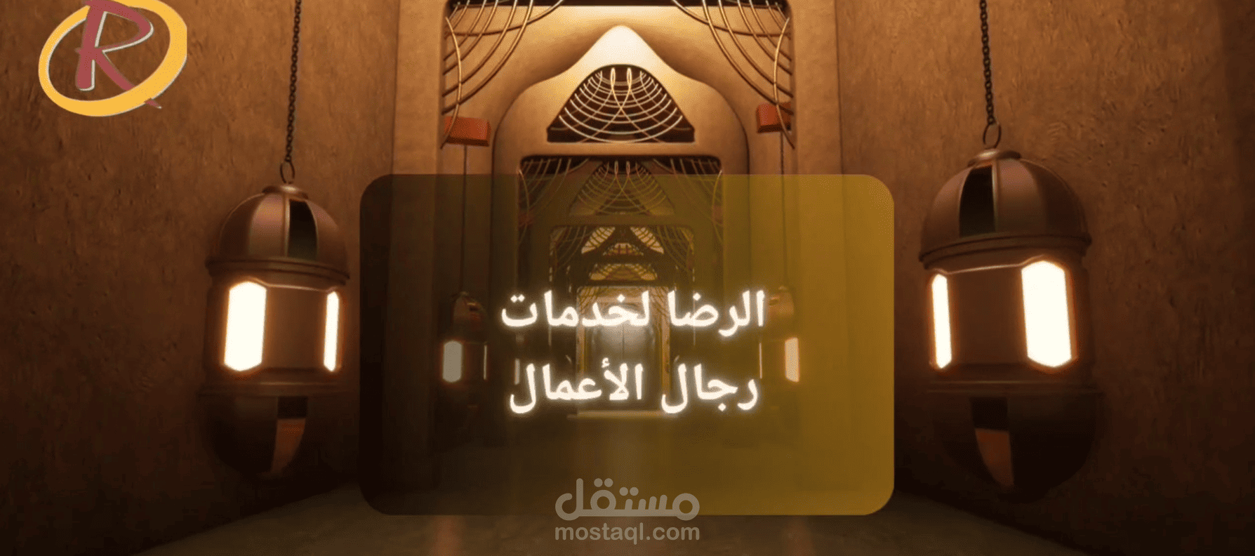 Ramadan Greeting Video