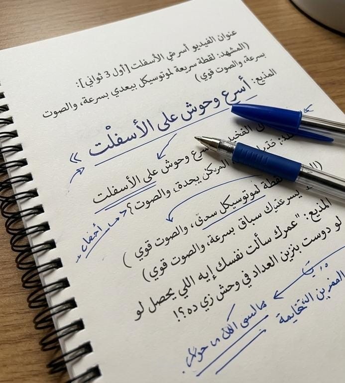سكريبت فيديو قصير (Reels/TikTok) مشوق عن عالم السيارات والمحركات