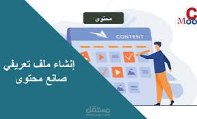 محتوى تعريفي لشركة رويال