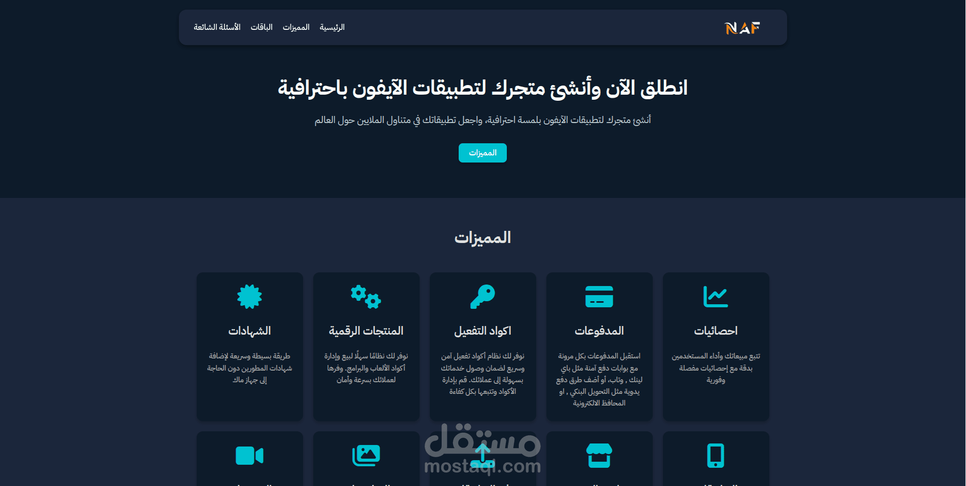 تصميم و برمجة صفحة هبوط احترافية متجاوبة مع كل الشاشات, باللغة العربية مع ربطها ببوابة دفع