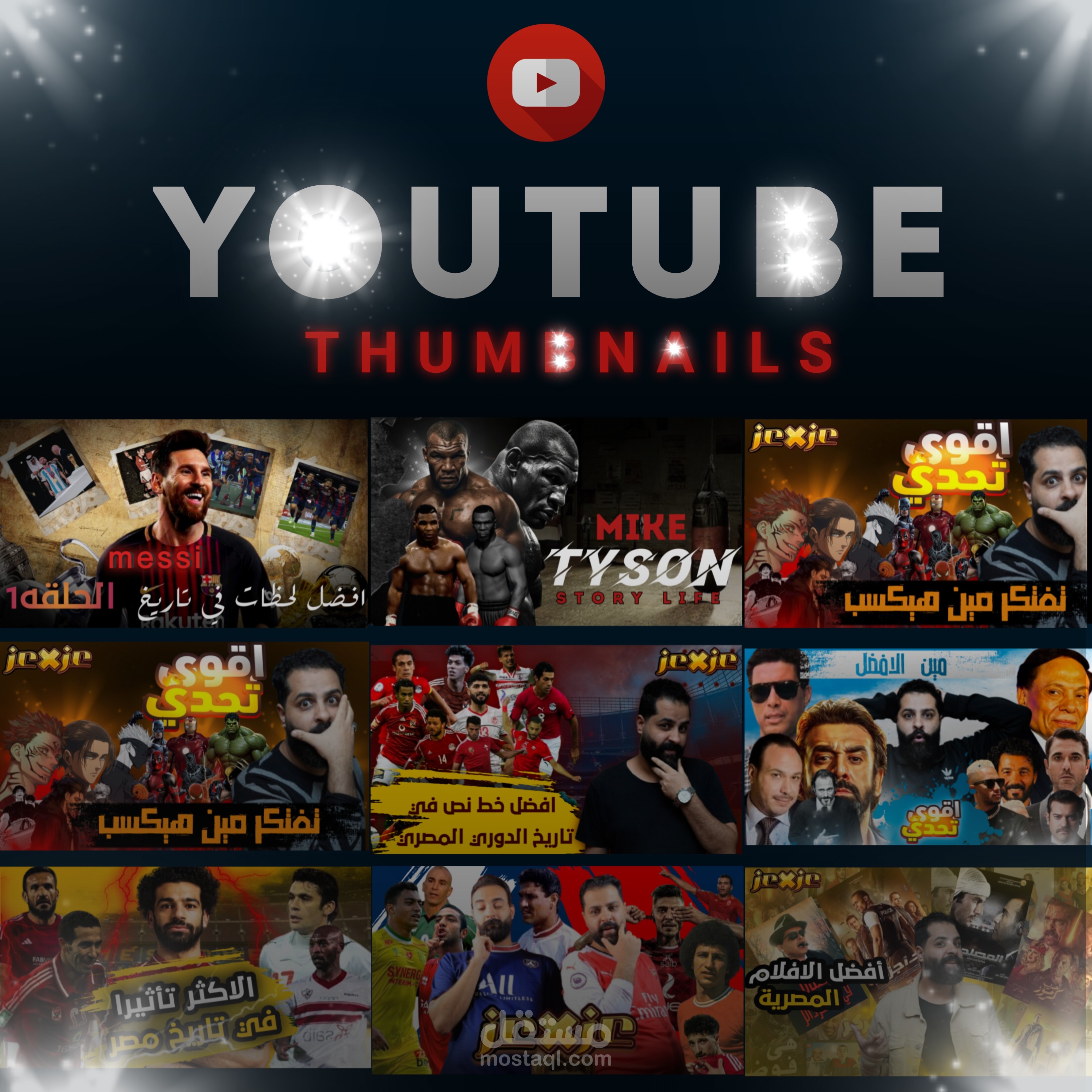 تصميم صور مصغره بطريقه احترافيه