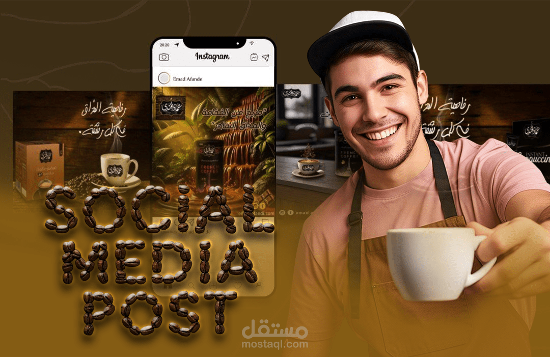 تصميم بوستر سوشيال ميديا احترافي