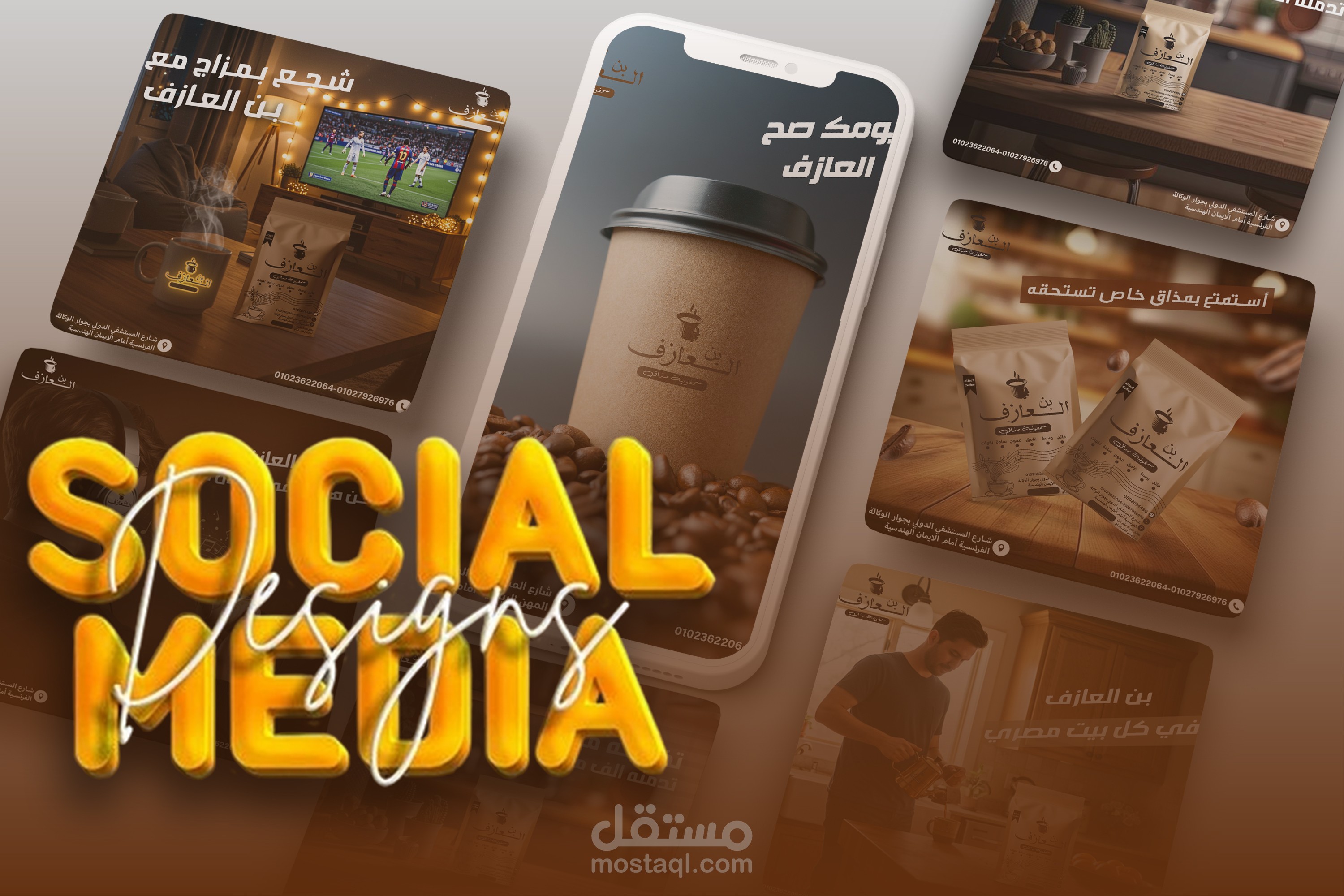 تصميم بنرات وبوسترات إعلانية بإحترافية ودقّة