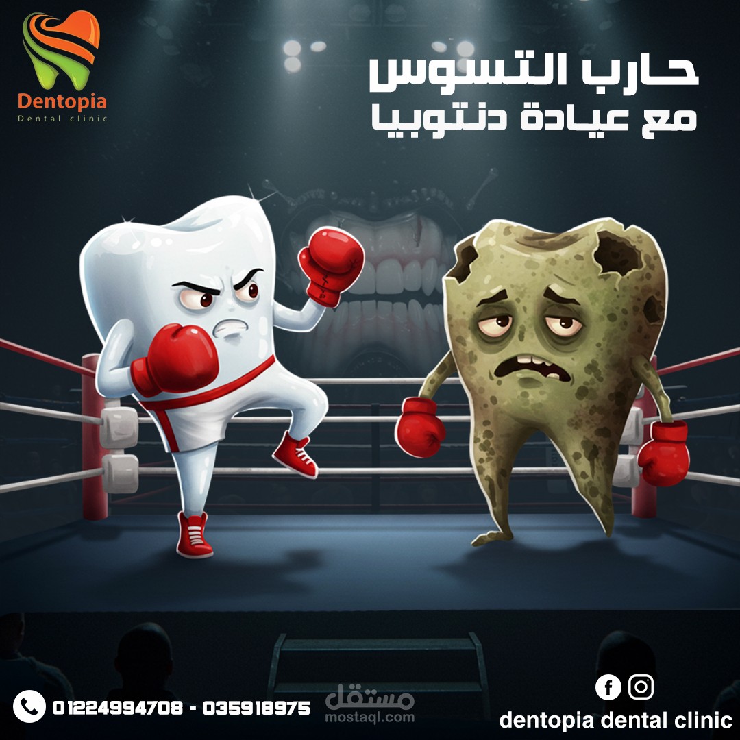 تصميم بوستر سوشيال ميديا في المجال الطبي