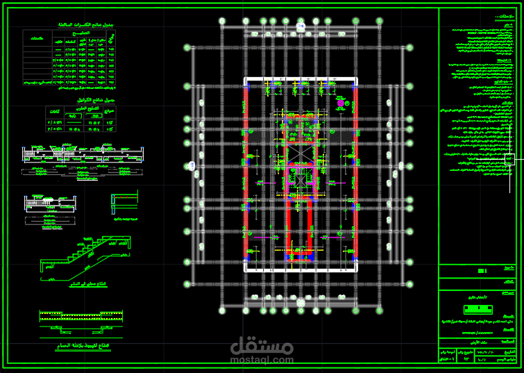 تصميم هندسي للمنشأت الخرسانيه