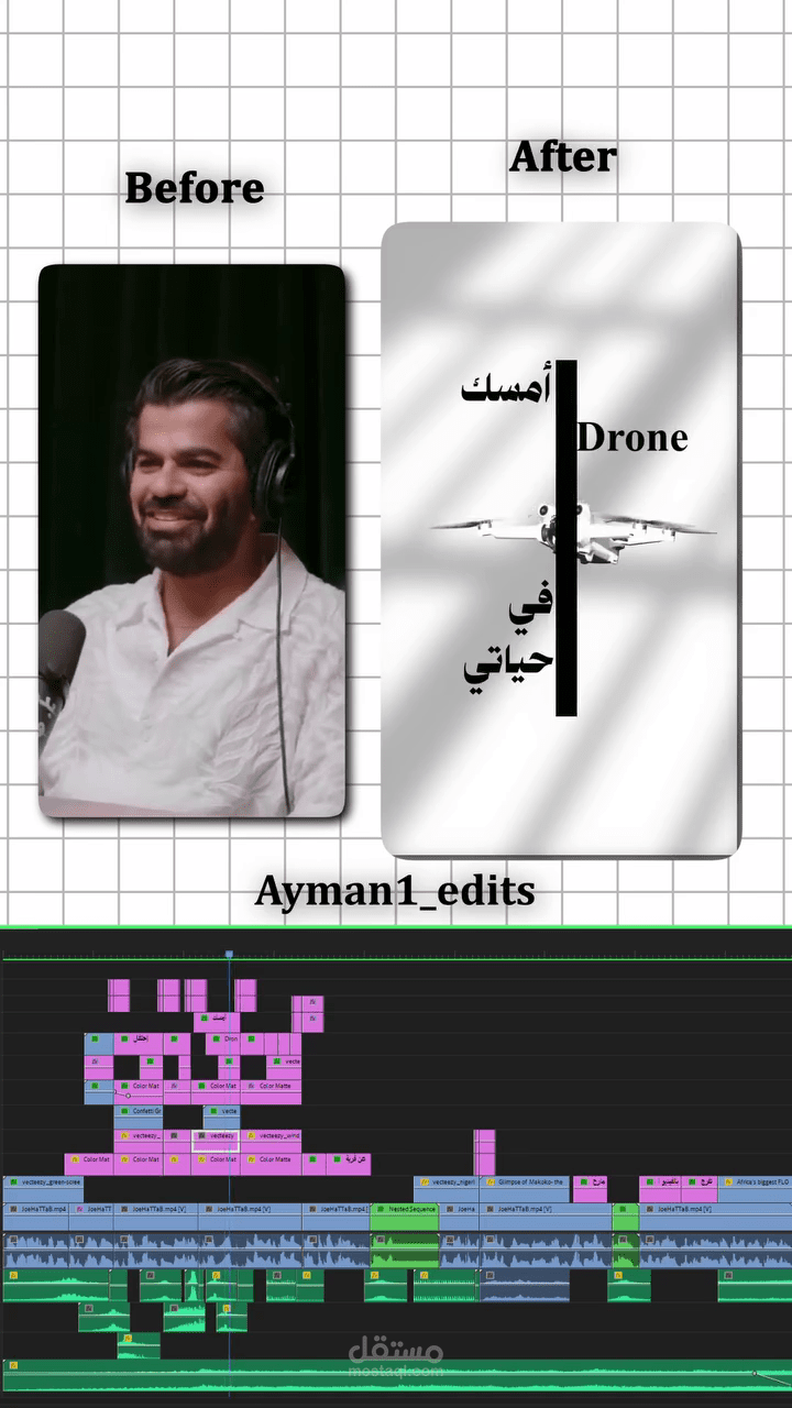 مونتاج جو حطاب