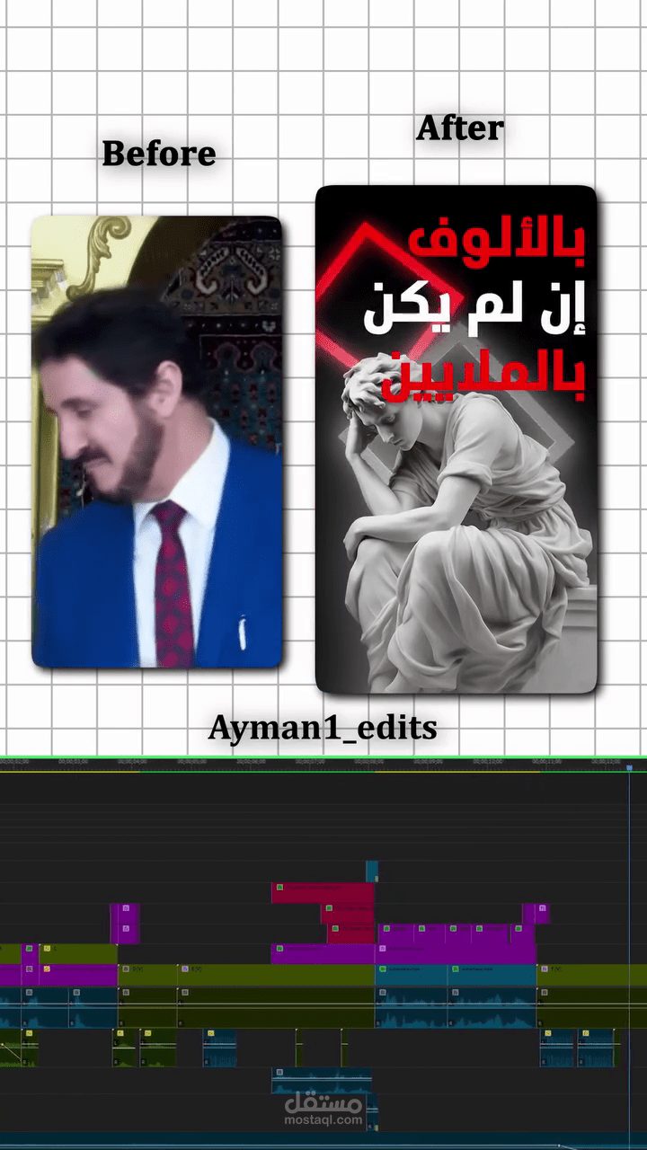 مونتاج عدنان إبراهيم