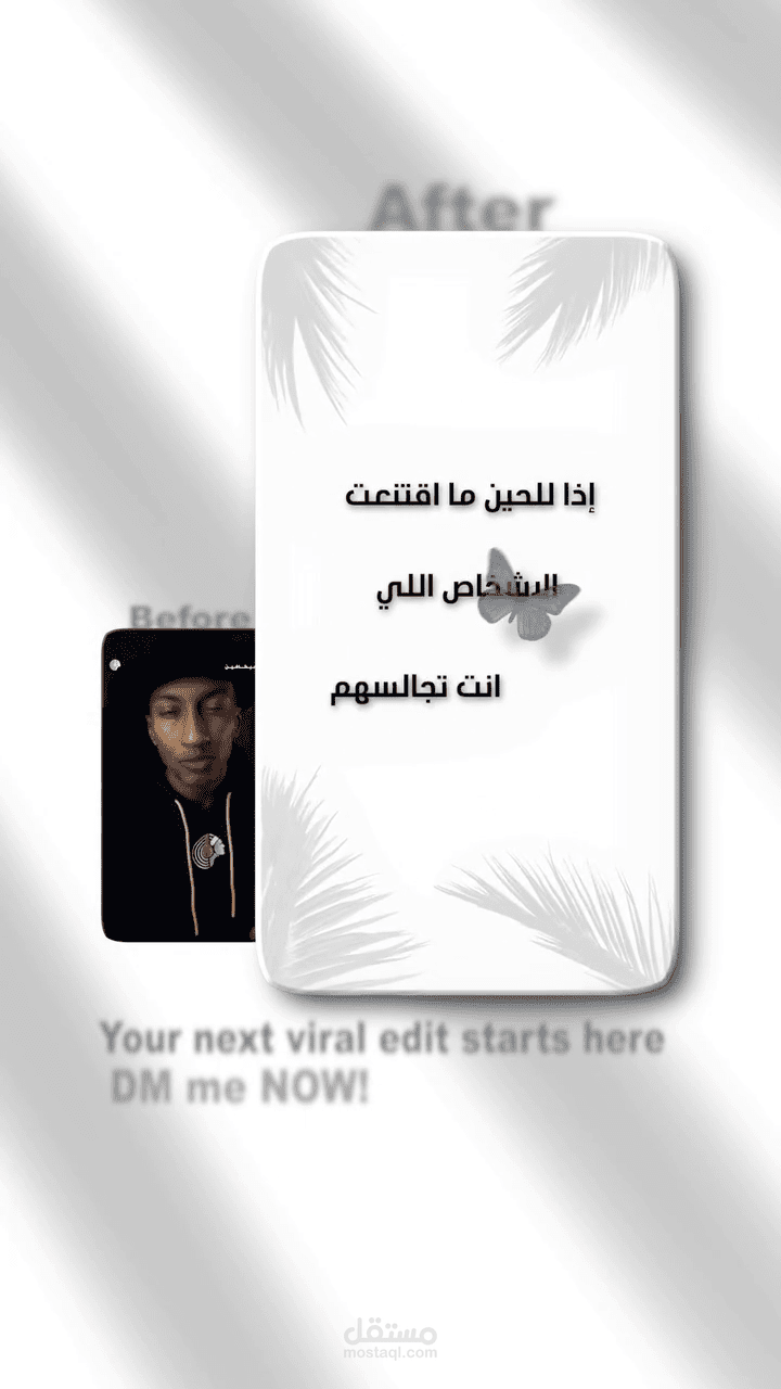 مونتاج ناصر عقيل