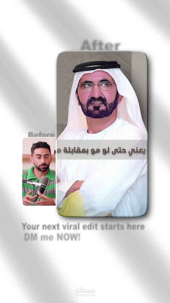 مونتاج أنس بخش