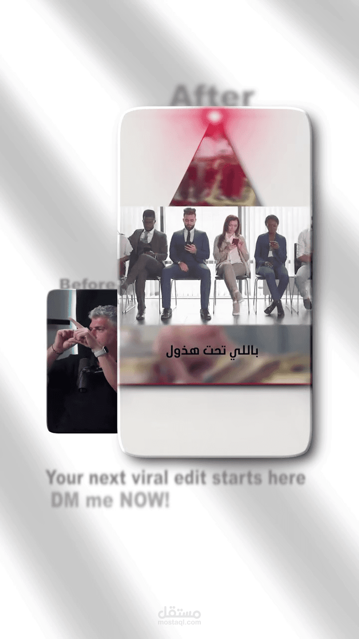 مونتاج طارق سكيك