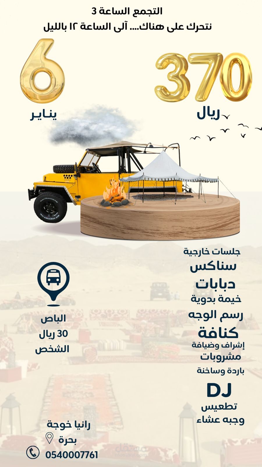 تصميم بوستر اعلاني