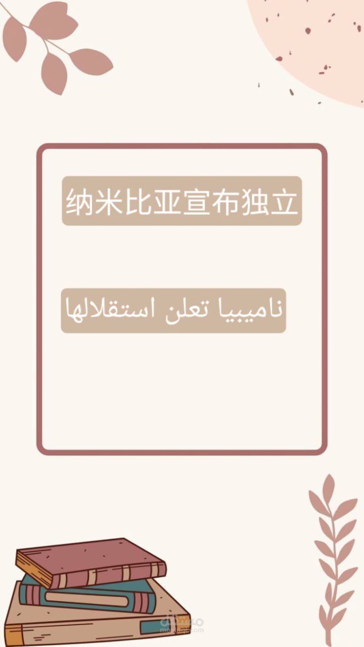 ترجمه سياسيه