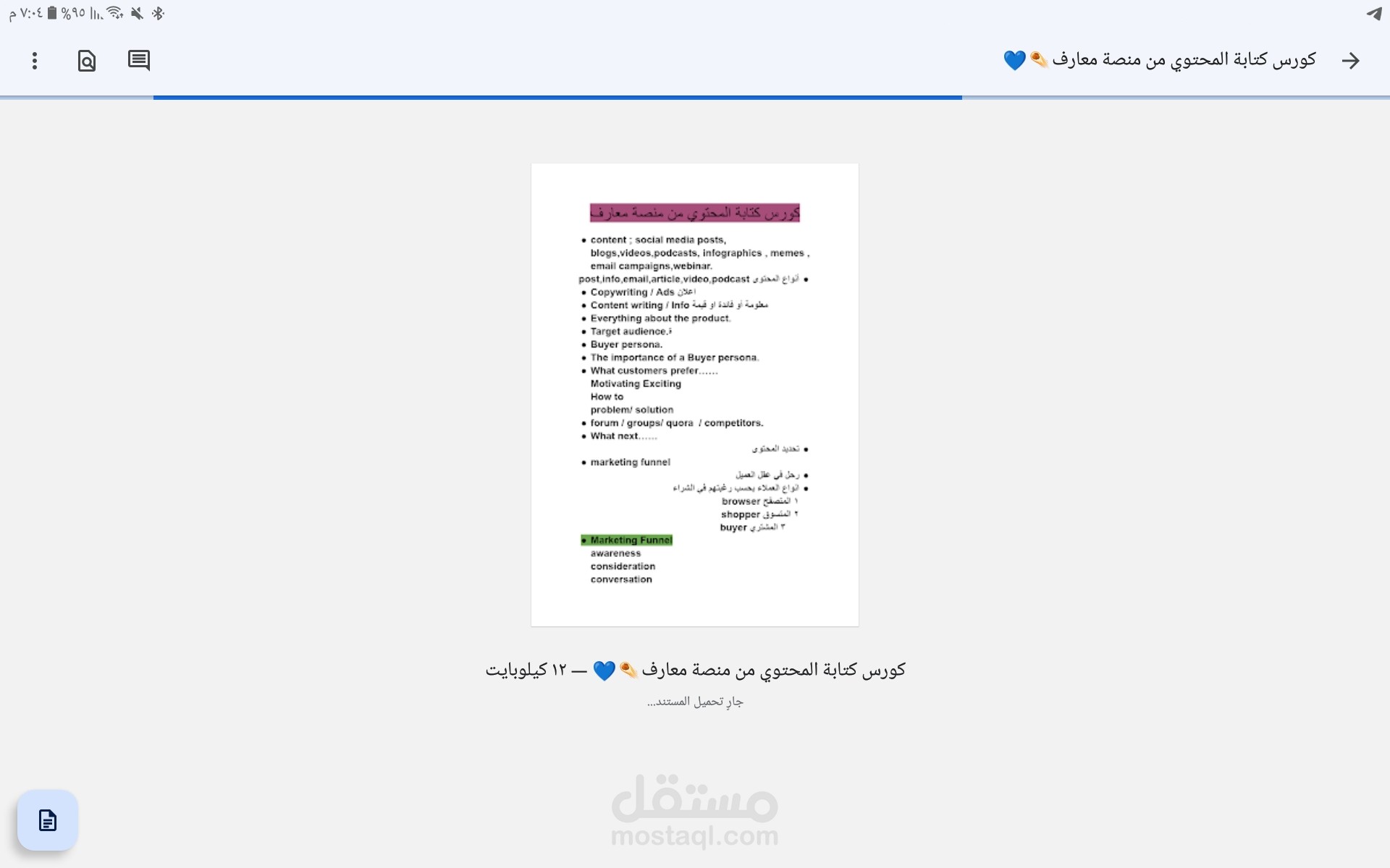 تفريغ و إنشاء ملف Word و تنظيمه بجودة عالية
