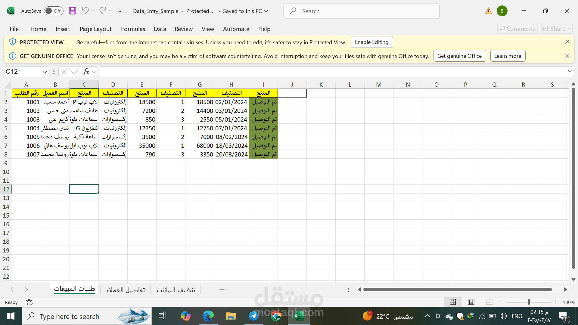 إعادة تنظيم البيانات في Excel وتنسيقها في Word بشكل منسق وواضح، مع ضبط العناوين، الجداول، الترويسات، وترتيب المحتوى بما يناسب العمل الإداري.