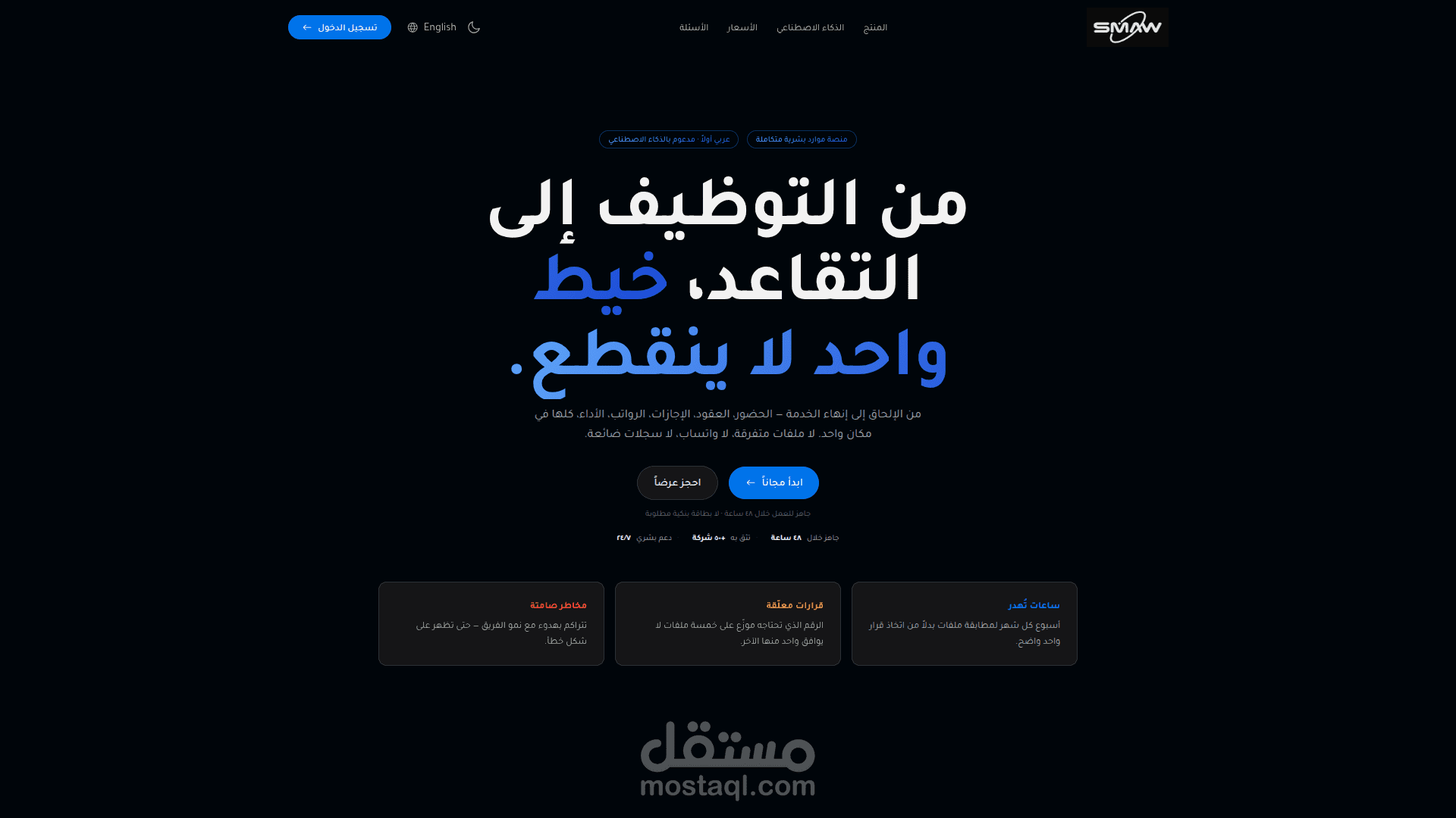 HR system for the Middle East market