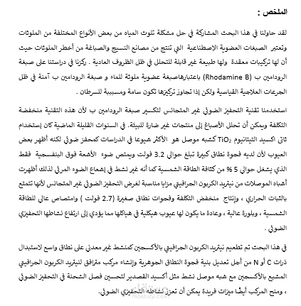 كتابة بحث علمي