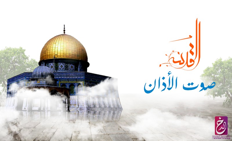 AL-Quds