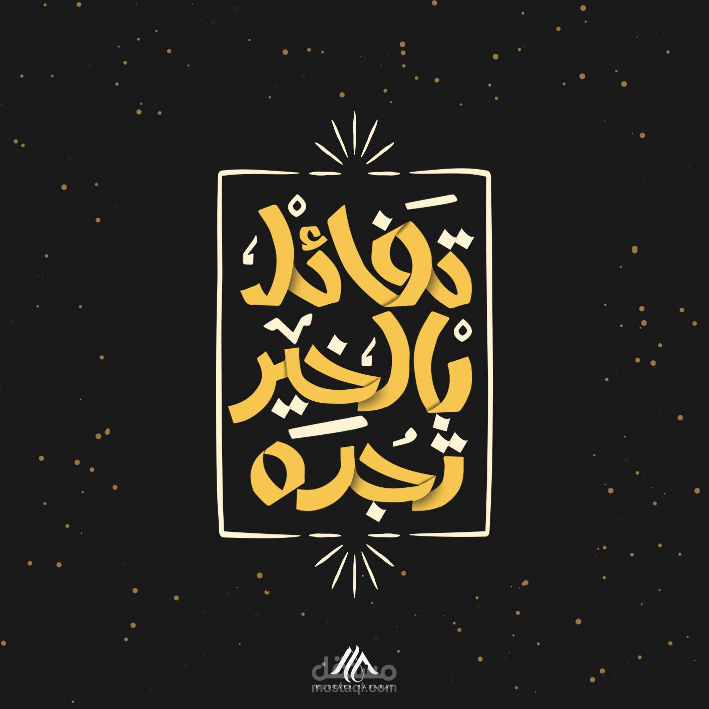 تايبوجرافي