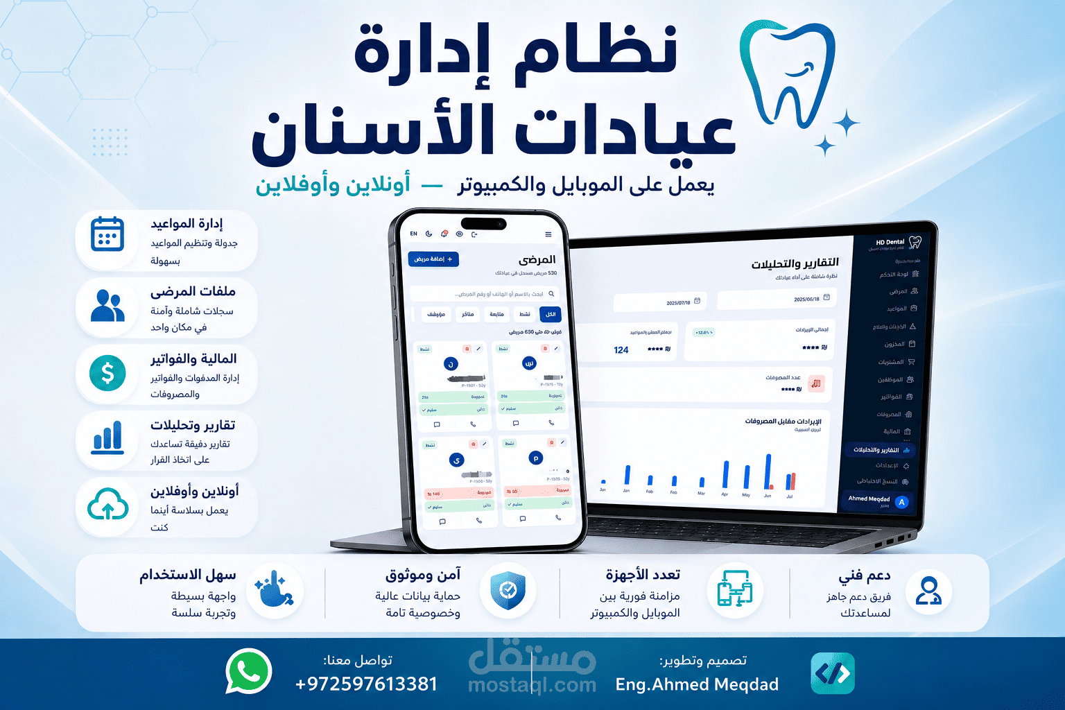 Dental Clinic Management System