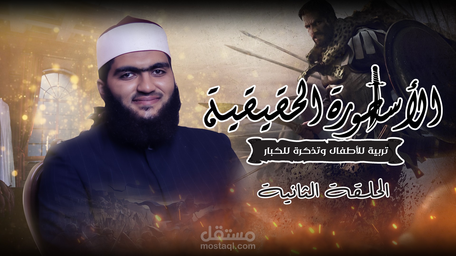 مونتاج برامج دينية وتاريخية