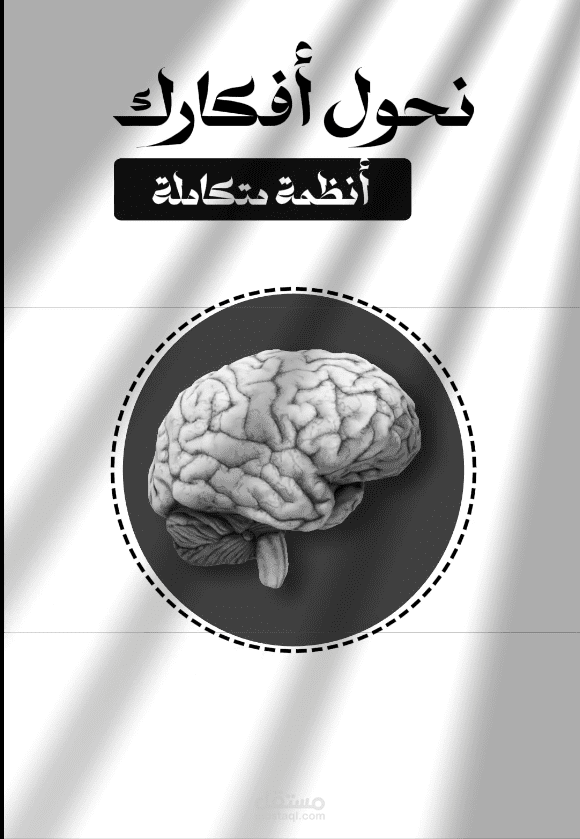 مونتاج ريلز عن البرمجة