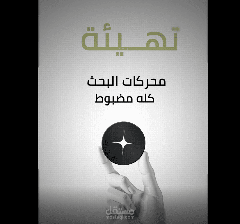 مونتاج أفتر ايفكت موشن جرافيك