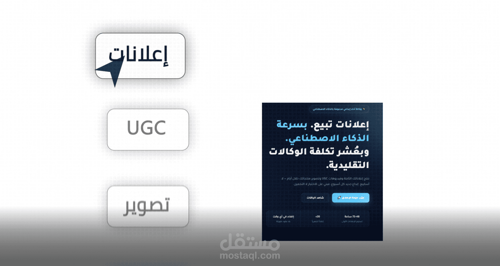 مونتاج احترافي saas