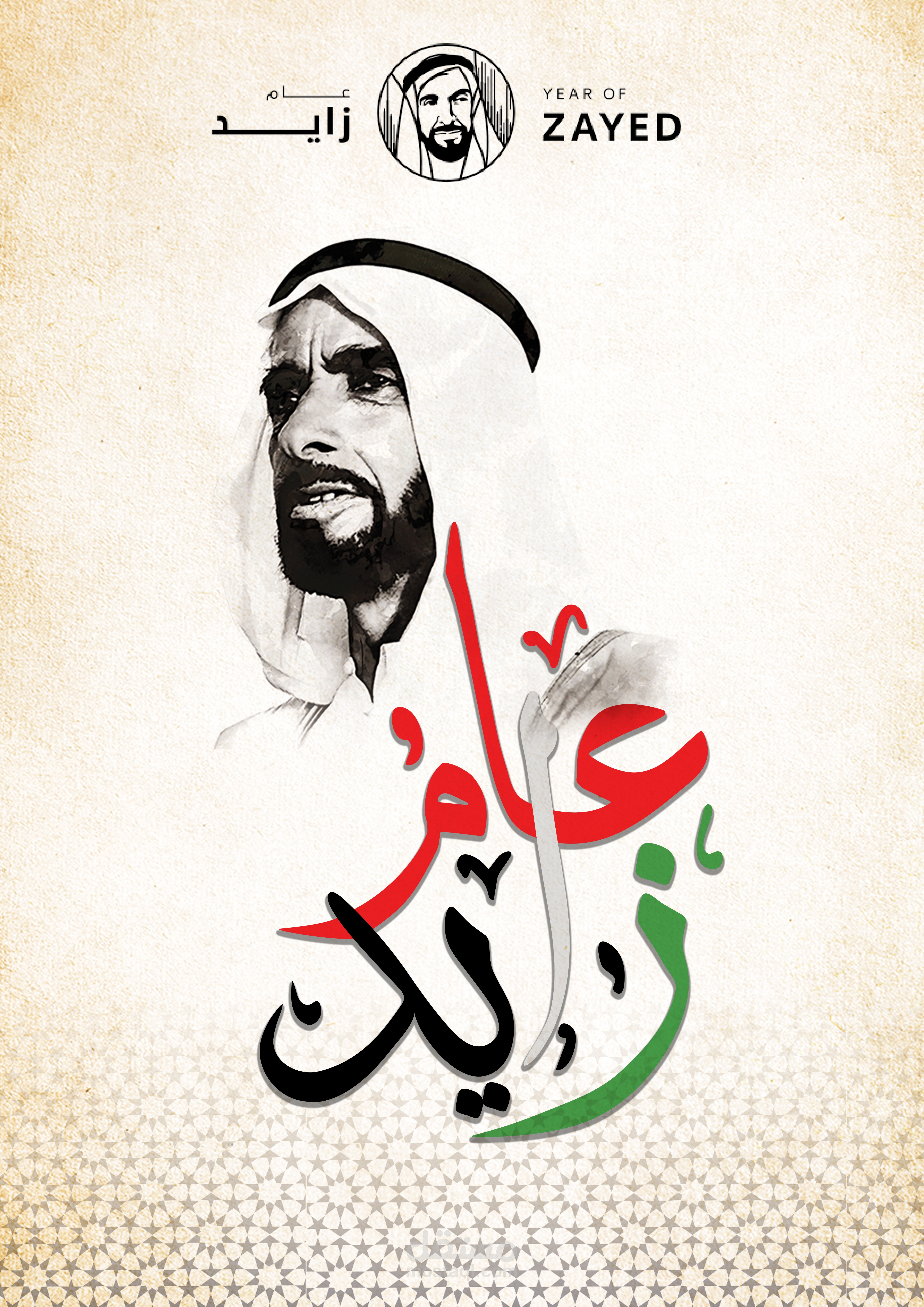 Poster Design