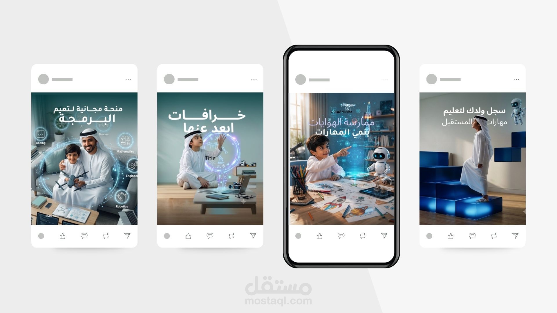 تصميمات سوشيال ميديا إعلانية في مجال الذكاء الاصطناعي