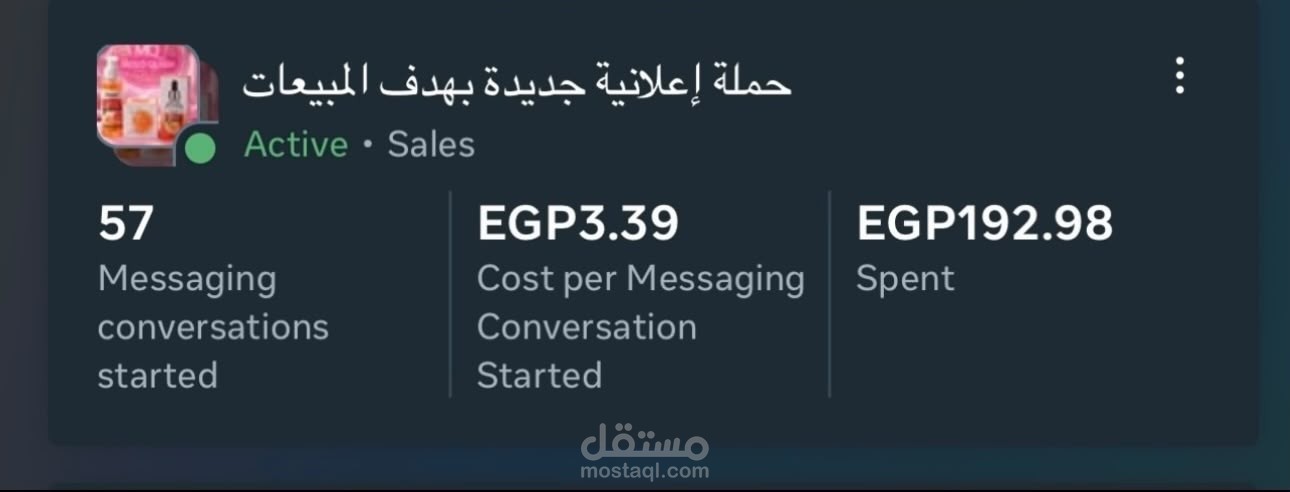 اداره اعلانات عميل مجال كوزمانتكس
