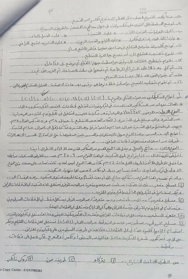 كاتب محترف
