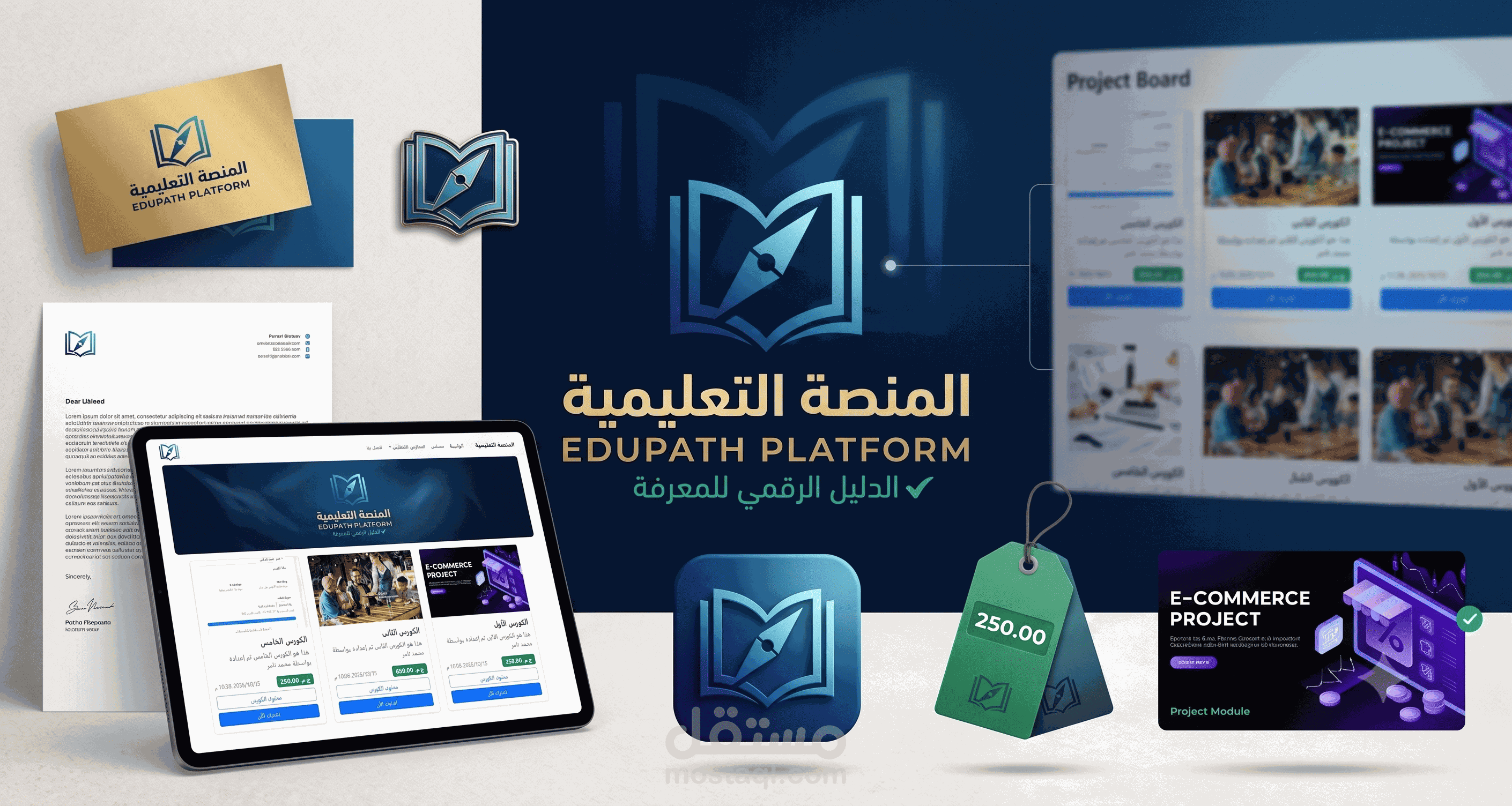 تطوير منصة إلكترونية متكاملة لإدارة التعلم والمنظومة التعليمية