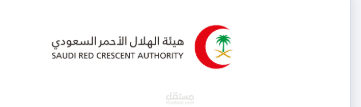 الهلال الاحمر السعودي خدمات الحجاج The red Crecent for Saudi Arabia