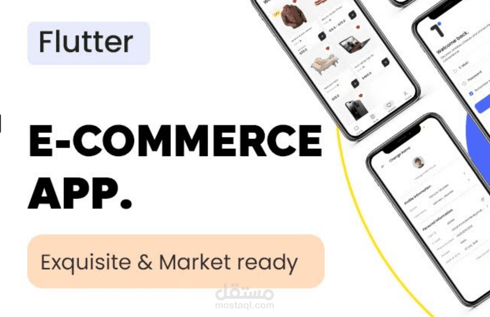 تسوق الكترونى تطبيق موبايل