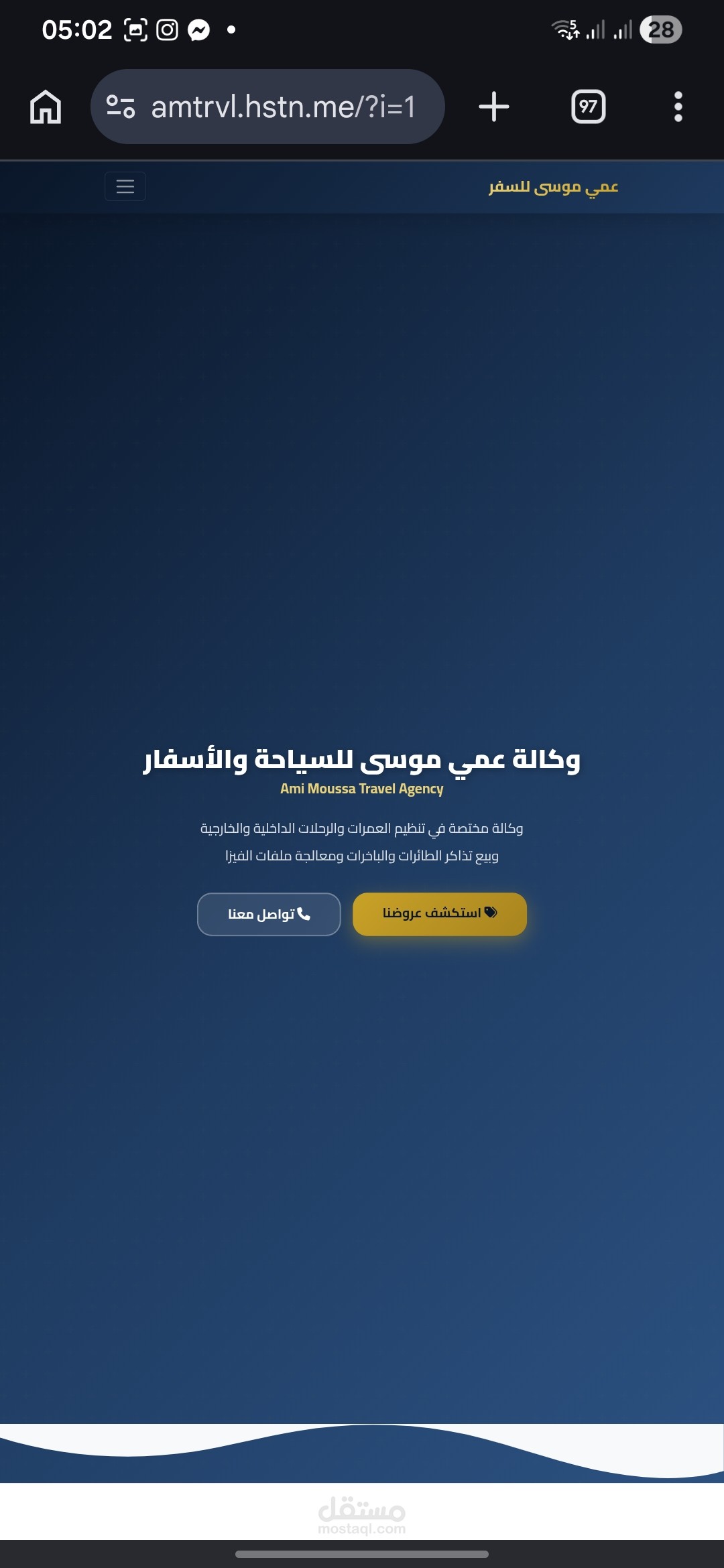 تطوبر موقع وكالة سفر