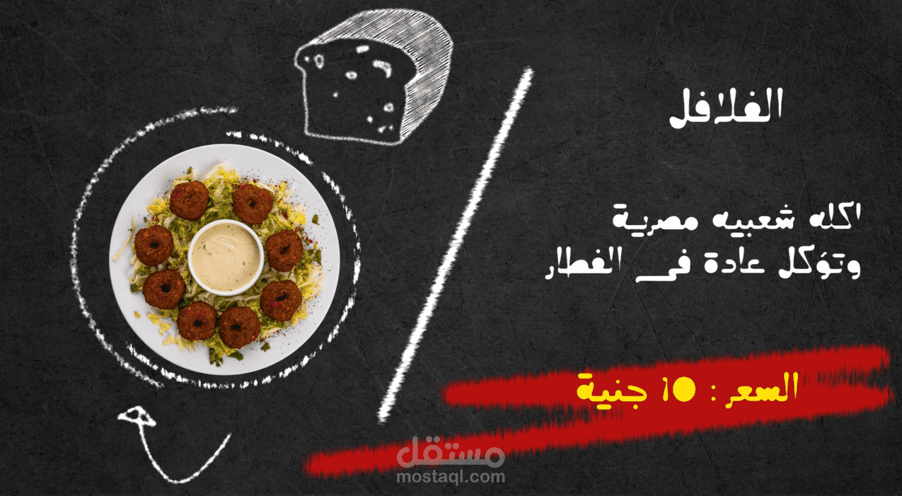 فيديو بالطباشير