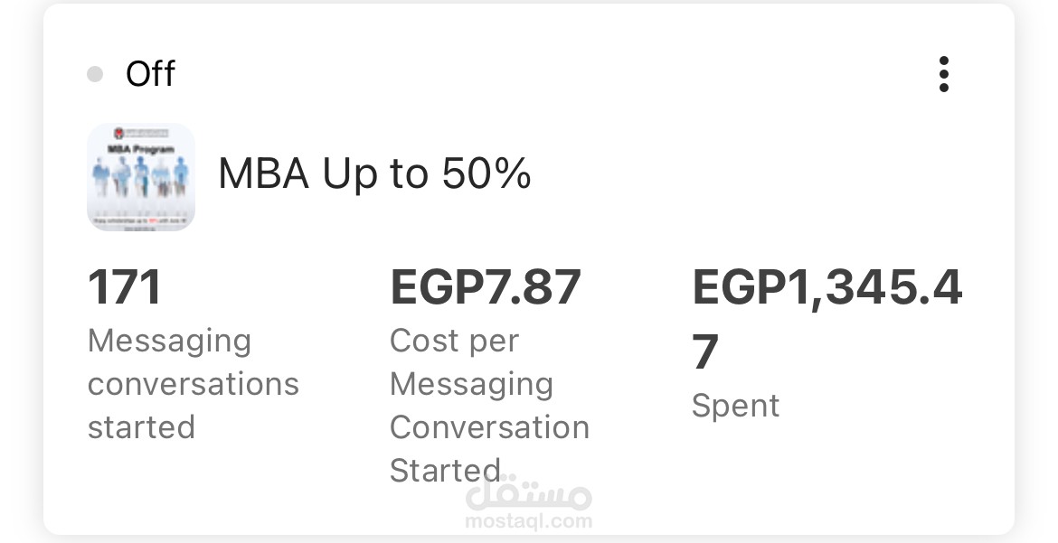 حملة اعلانية لماجستير ادارة الاعمال