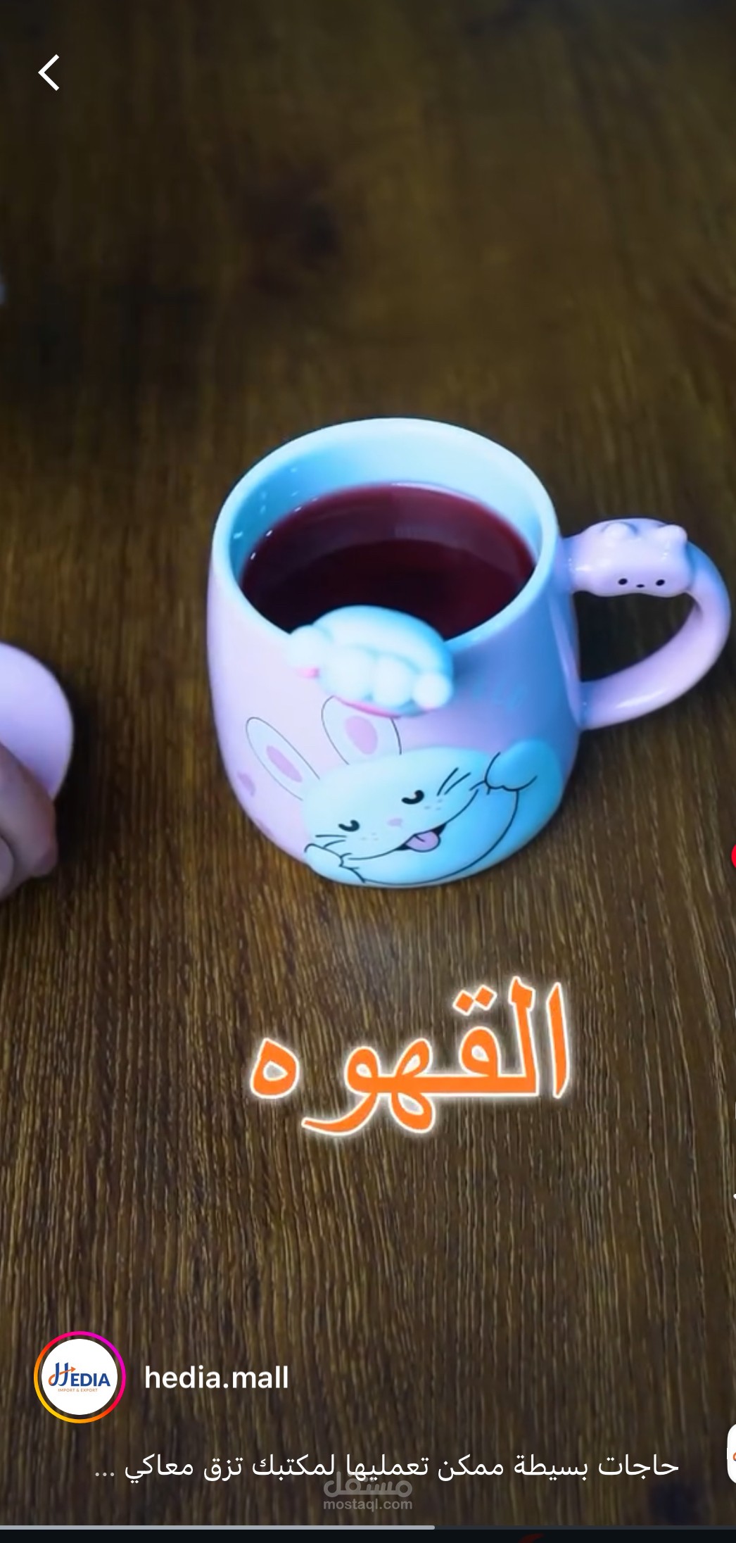 اسكريبت - محل أدوات منزلية - منتجات للمكتب