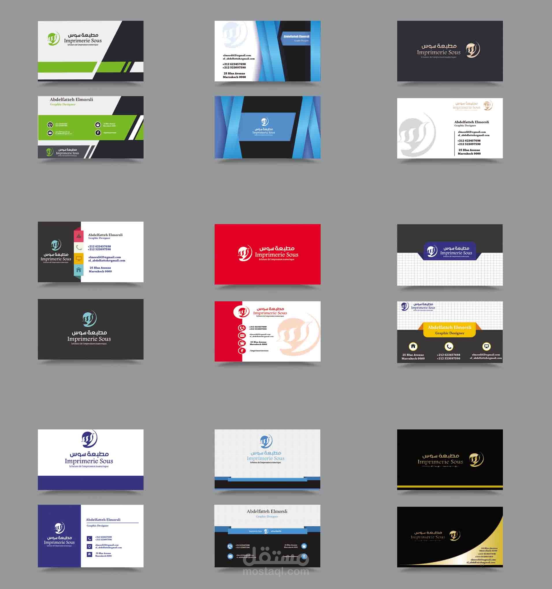 تصميم carte visite بطاقات الاعمال
