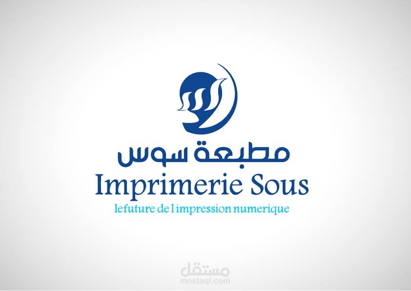 شعار مطبعة سوس