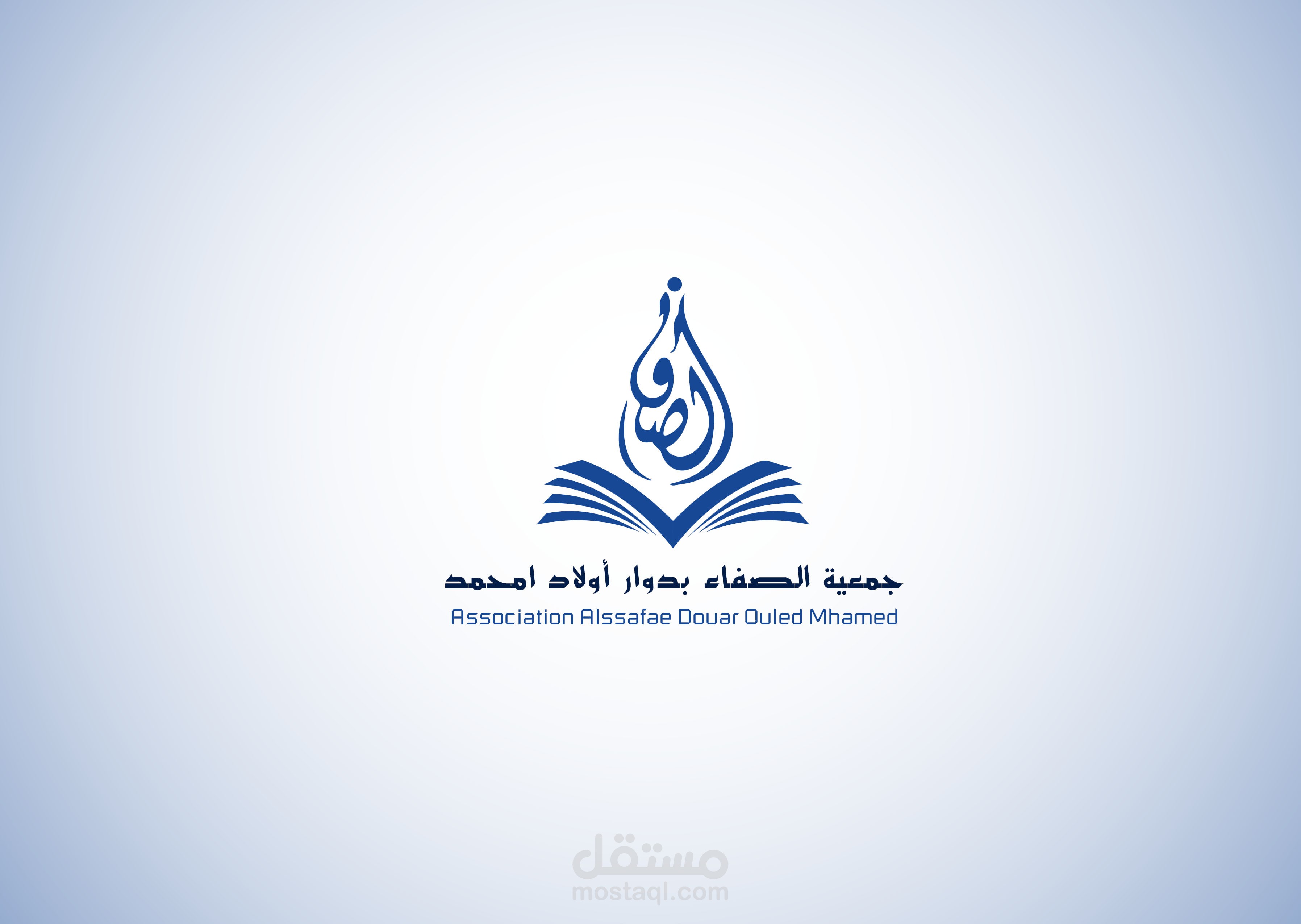 شعار جمعية الصفاء