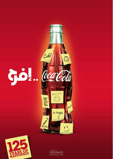 بوسترات كوكاكولا