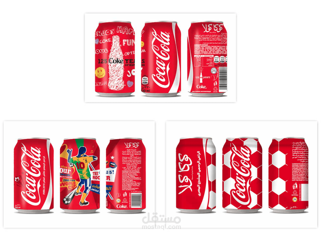 تصميم علب كوكاكولا