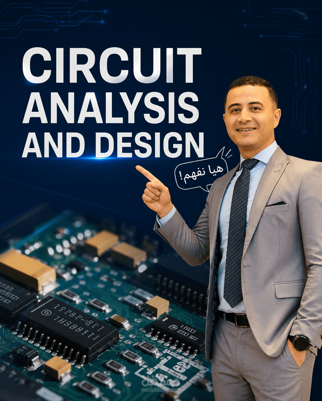 شرح مواد الهندسة الكهربائية المختلفة
