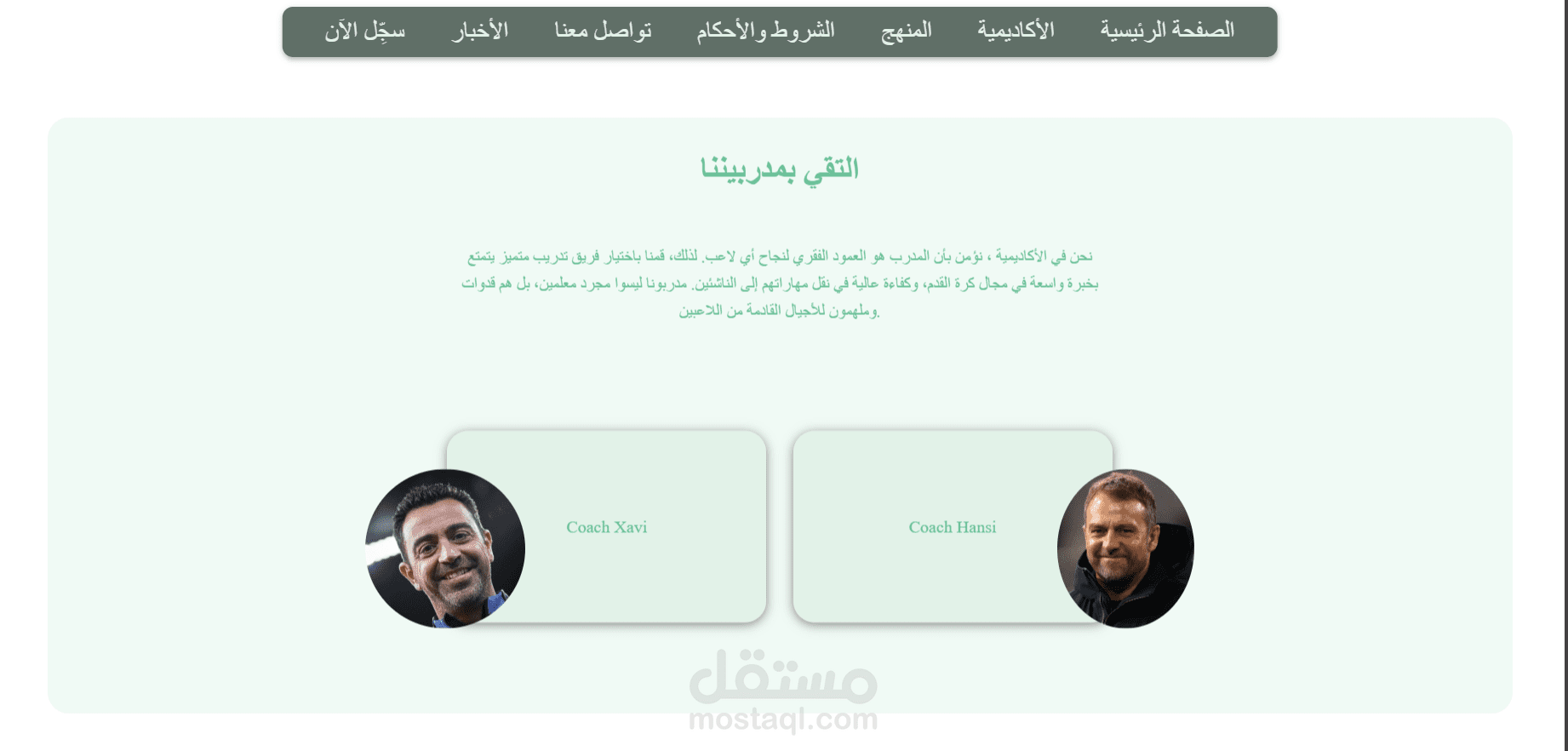 ًWeb Academy Project