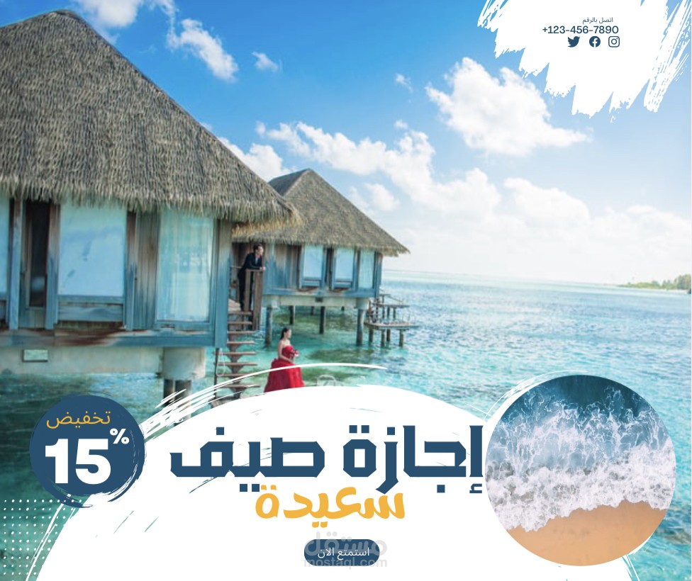 حجز اجازات صيف