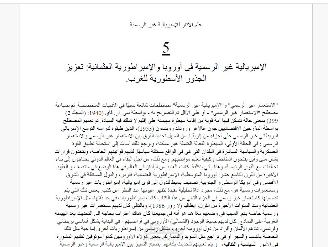 ترجمة جزء من كتاب الى العربية